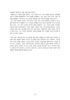 [포르투갈 문학사] 포르투갈 문학사-20