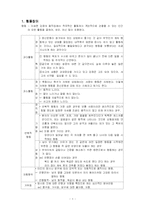 [정신간호- 이상행동] 정신간호-이상행동 증상-2
