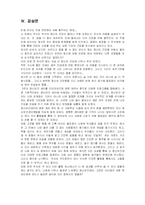 [정신보건센터] 정신보건센터-10