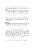 [서양사] 루소의 삶과 그의 사상-3