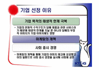 [마케팅] KT&G 기업분석-4