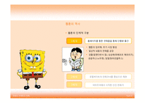 [컨텐츠 마케팅] 웹툰 의 산업적 가능성에 대한 고찰-6