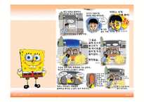 [컨텐츠 마케팅] 웹툰 의 산업적 가능성에 대한 고찰-7