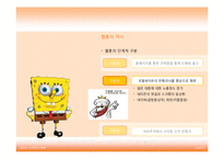 [컨텐츠 마케팅] 웹툰 의 산업적 가능성에 대한 고찰-8
