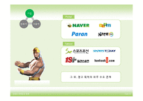 [컨텐츠 마케팅] 웹툰 의 산업적 가능성에 대한 고찰-14