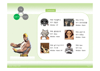 [컨텐츠 마케팅] 웹툰 의 산업적 가능성에 대한 고찰-15