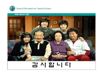 2단계 유통이론, 제3자 효과이론-19