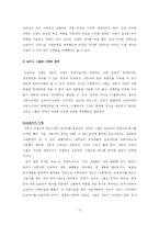 [국제경영] 코라오 그룹의 라오스 성공기-12