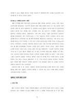 [국제경영] 코라오 그룹의 라오스 성공기-19