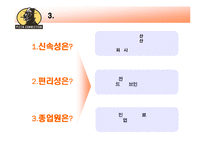 [생산운영관리] 피자 커넥션-13