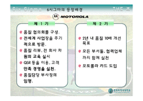 6시그마에 대해서-11