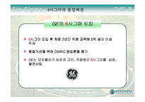 6시그마에 대해서-13