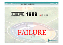 6시그마에 대해서-19