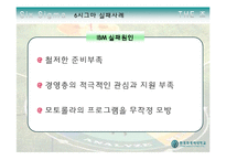 6시그마에 대해서-20