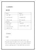 [경영] 김치냉장고 `딤채` 마케팅전략-9