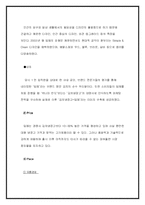 [경영] 김치냉장고 `딤채` 마케팅전략-19