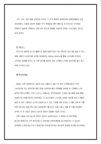 [경영] 김치냉장고 `딤채` 마케팅전략-20