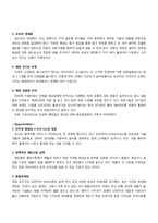 [경영학] 아이리버 분석-7