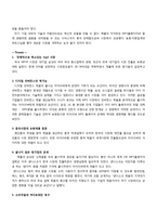 [경영학] 아이리버 분석-9