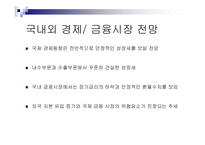 [재무관리] CJ 주식가치 평가-3