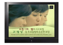 [소비자행동론] 소비자 구매의사 결정과정-5