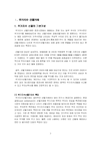 주가지수 선물거래, 주가지수 및 주식옵션 거래-3