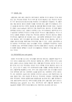 주가지수 선물거래, 주가지수 및 주식옵션 거래-4