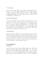 주가지수 선물거래, 주가지수 및 주식옵션 거래-5