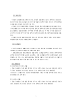 주가지수 선물거래, 주가지수 및 주식옵션 거래-9