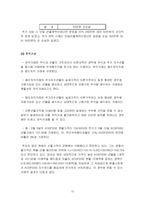 주가지수 선물거래, 주가지수 및 주식옵션 거래-15