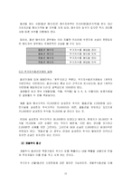 주가지수 선물거래, 주가지수 및 주식옵션 거래-19