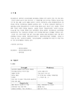 존슨앤존슨 기업분석-1