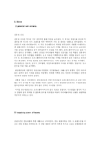 존슨앤존슨 기업분석-2