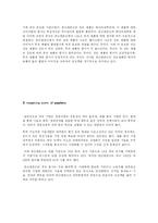 존슨앤존슨 기업분석-3