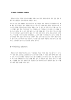 존슨앤존슨 기업분석-4