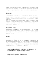 존슨앤존슨 기업분석-6