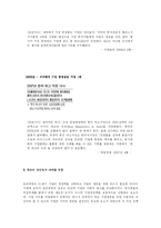 존슨앤존슨 기업분석-8