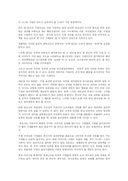존슨앤존슨 기업분석-9