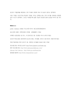존슨앤존슨 기업분석-10
