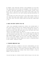 [국제경영학] SK텔레콤의 중국시장 진출 현황과 향후 전망-7