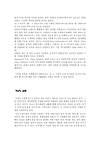 [국제경영학] SK텔레콤의 중국시장 진출 현황과 향후 전망-10