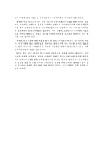 [국제경영학] SK텔레콤의 중국시장 진출 현황과 향후 전망-11