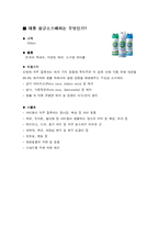 [광고매체론] 데톨 항균스프레이 광고매체전략-2