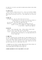 [광고매체론] 데톨 항균스프레이 광고매체전략-4