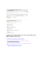 [광고매체론] 데톨 항균스프레이 광고매체전략-5