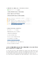 [광고매체론] 데톨 항균스프레이 광고매체전략-6