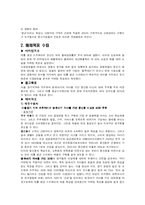 [광고매체론] 데톨 항균스프레이 광고매체전략-8