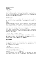 [광고매체론] 데톨 항균스프레이 광고매체전략-9