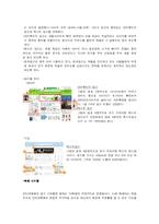 [광고매체론] 데톨 항균스프레이 광고매체전략-15
