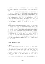 [현대기업] CT(Convergence Technology)-4